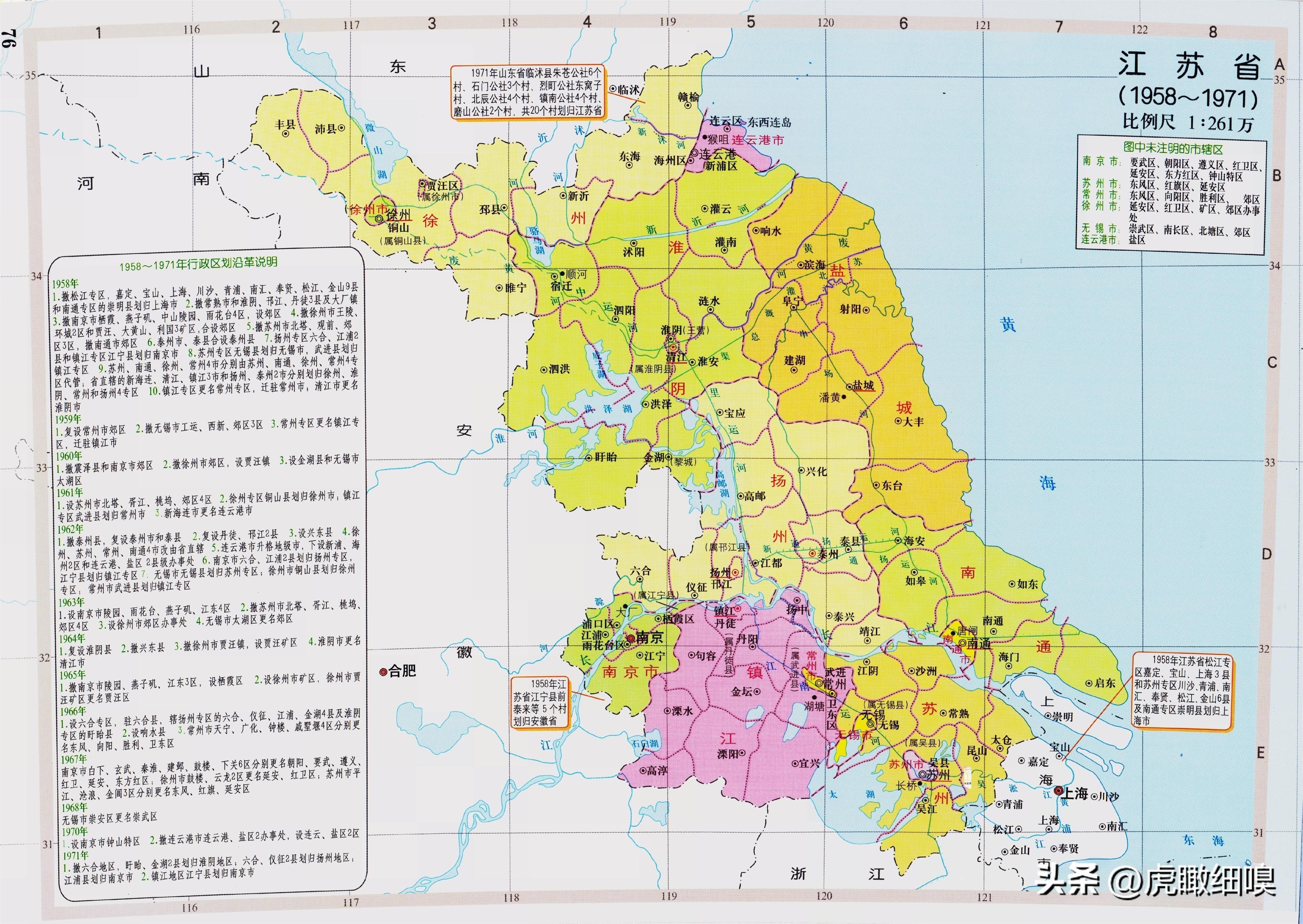 江苏省区划变革地图,江苏省行政区划图设想方案