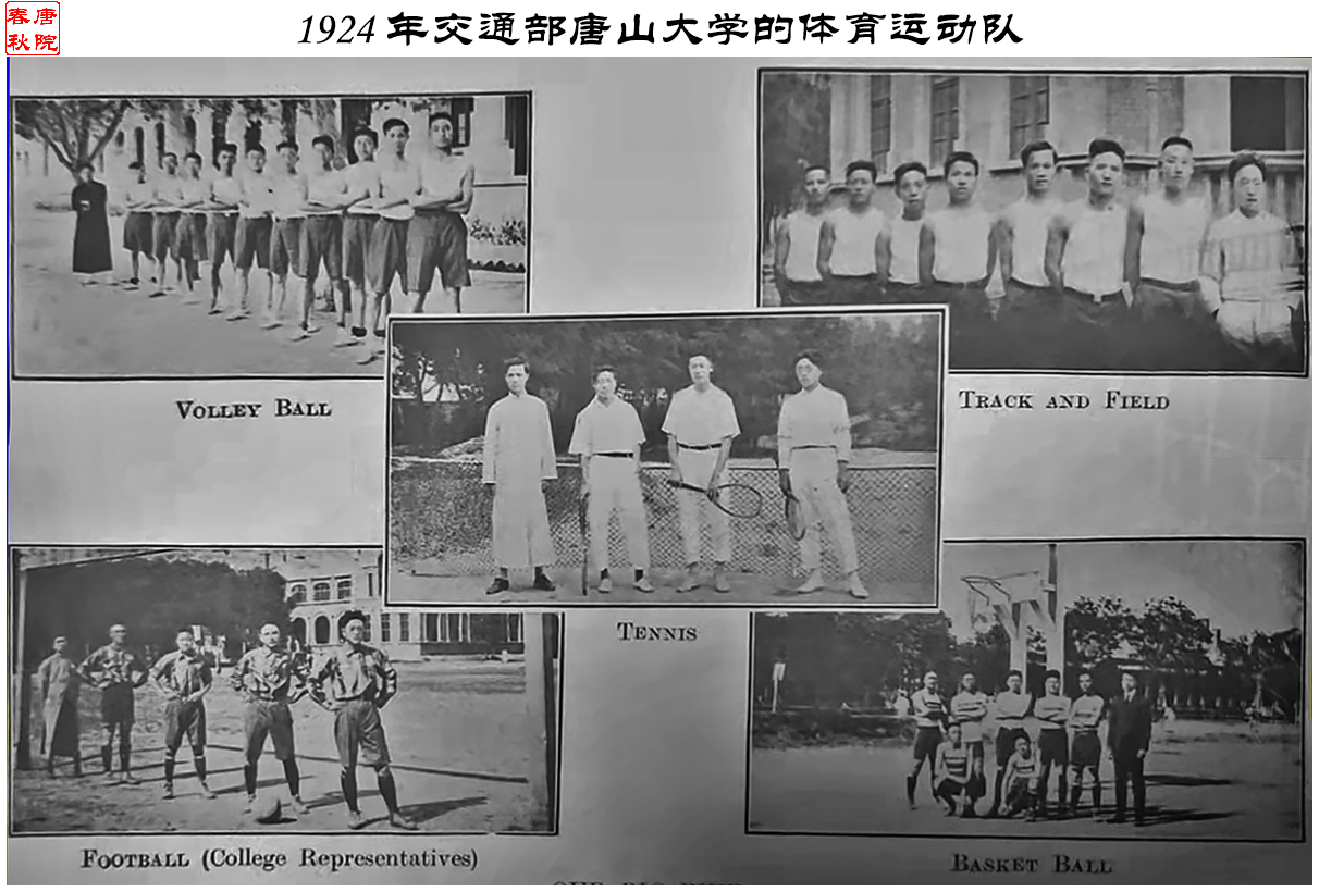 交大足球队员们的雄姿