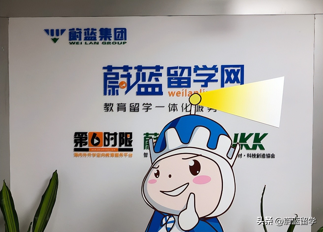 北京蔚蓝留学咨询有限公司,蔚蓝留学公司靠谱吗