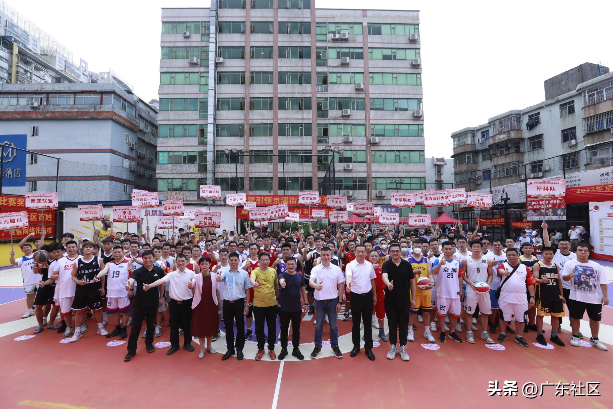 热火朝天“街BA”!2023年京溪街“高质量发展杯”篮球赛热血开战