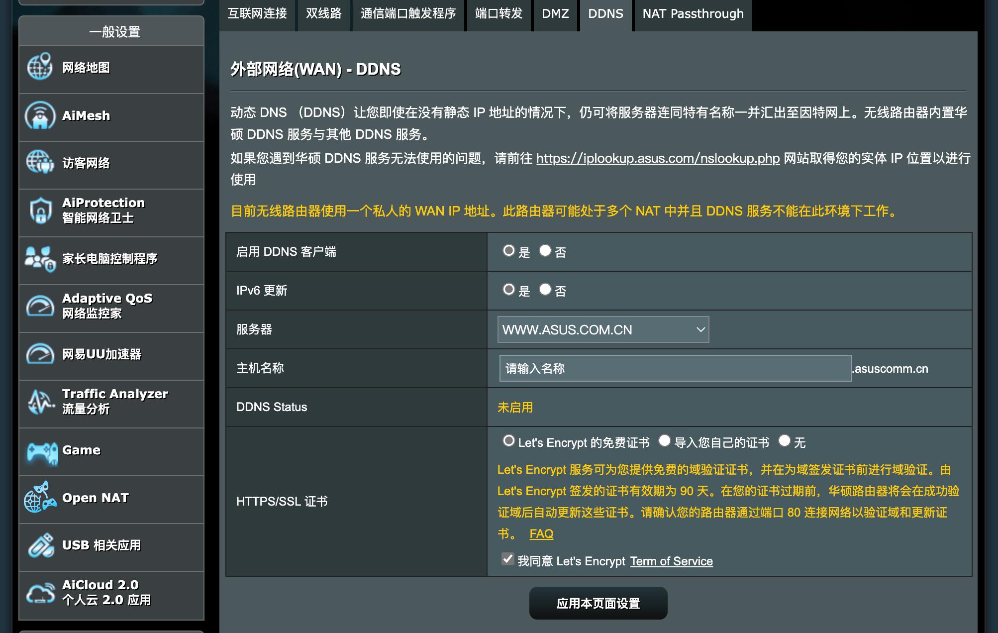 华硕路由器达到最佳效果,华硕路由器功能大全
