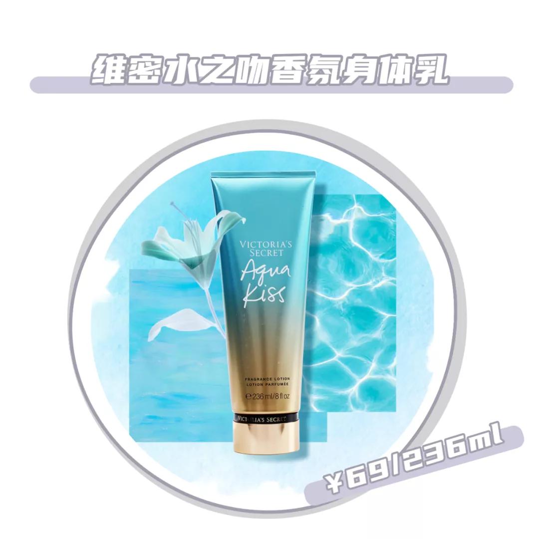 小众平民保湿身体乳,保湿带一点清香的身体乳