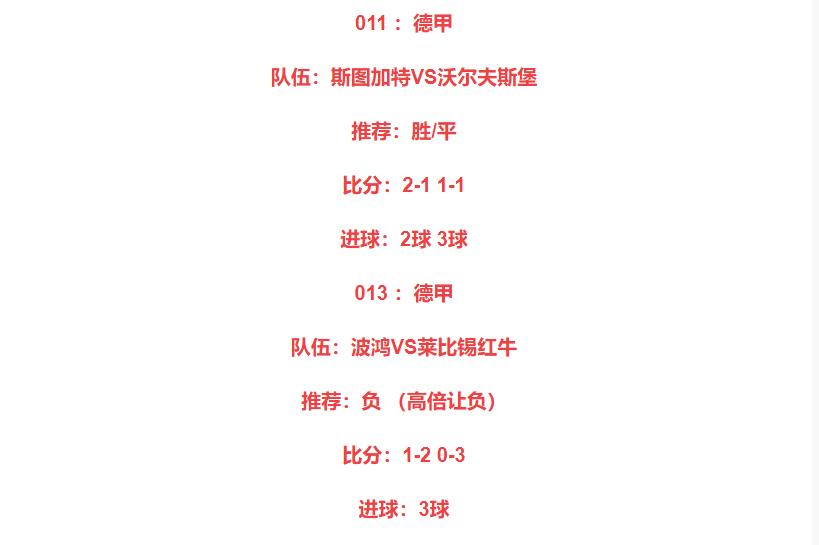 今日足球竞彩四串1推荐实单,今日竞彩足球让胜平负预测推荐