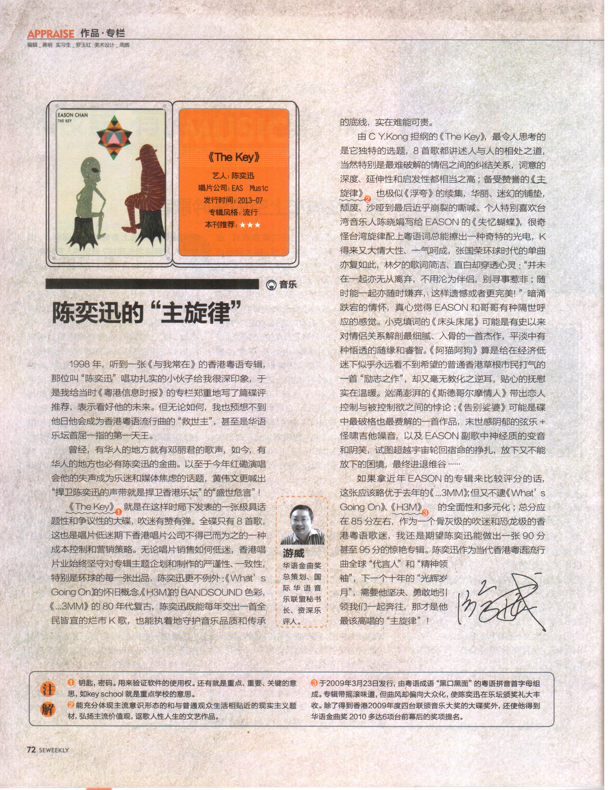 k歌之王对陈奕迅的意义,k歌之王陈奕迅成名曲