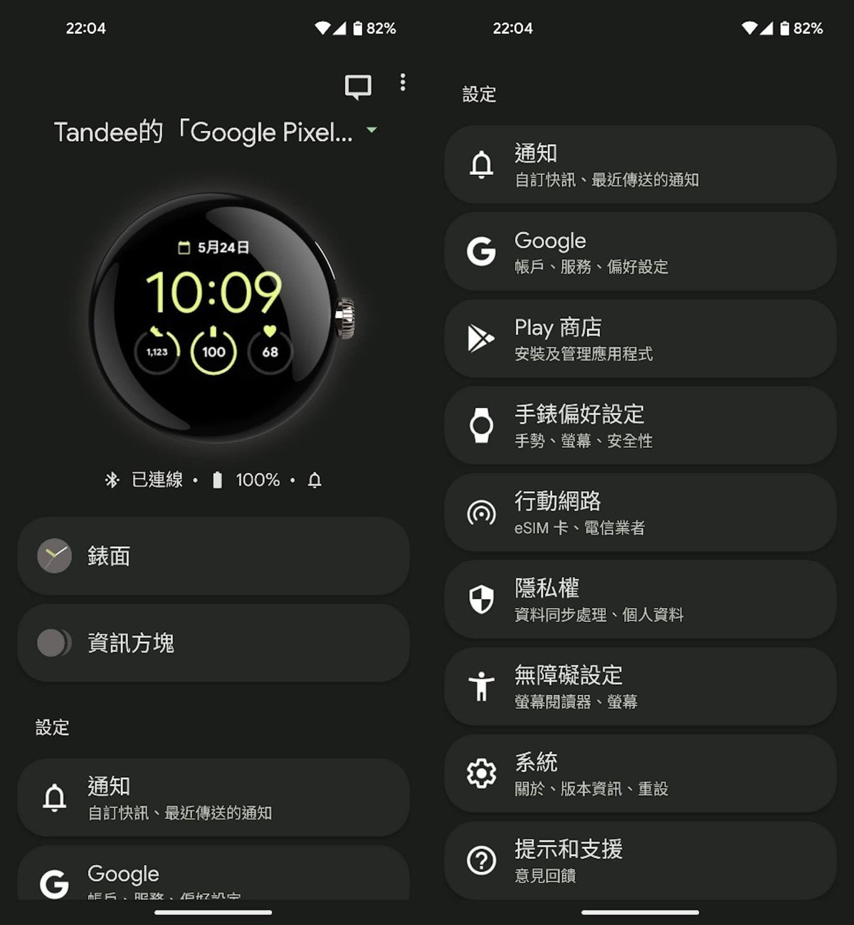 GooglePixelWatch手表,googlepixelwatch表盘