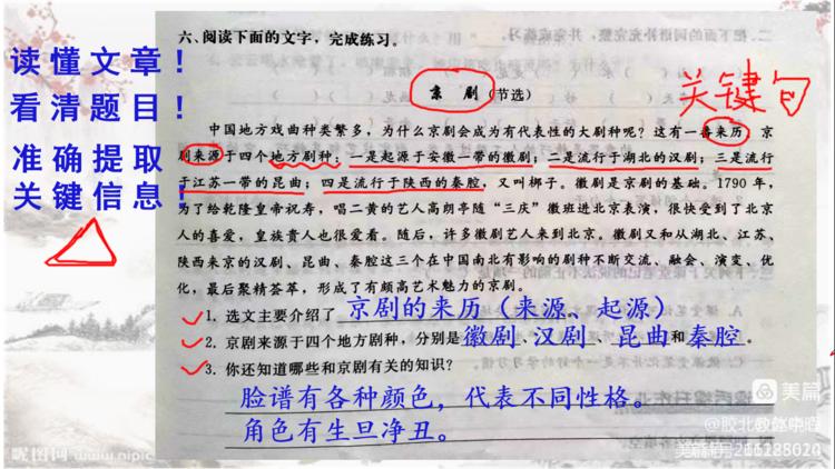 “疫”路耕耘育桃李！胶州市胶北教体中心线上教学纪实！