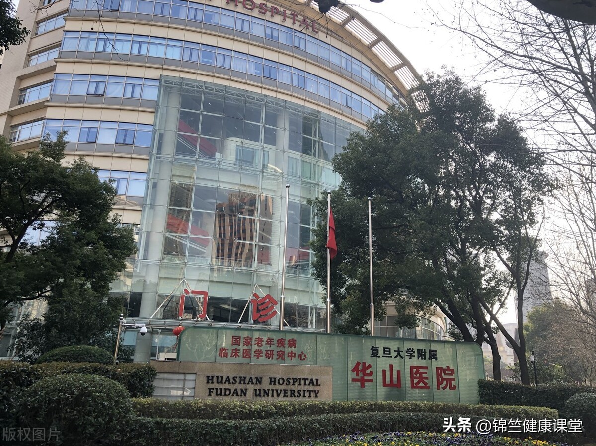 复旦大学附属华山医院挂号小技巧,复旦大学附属华山医院东院预约