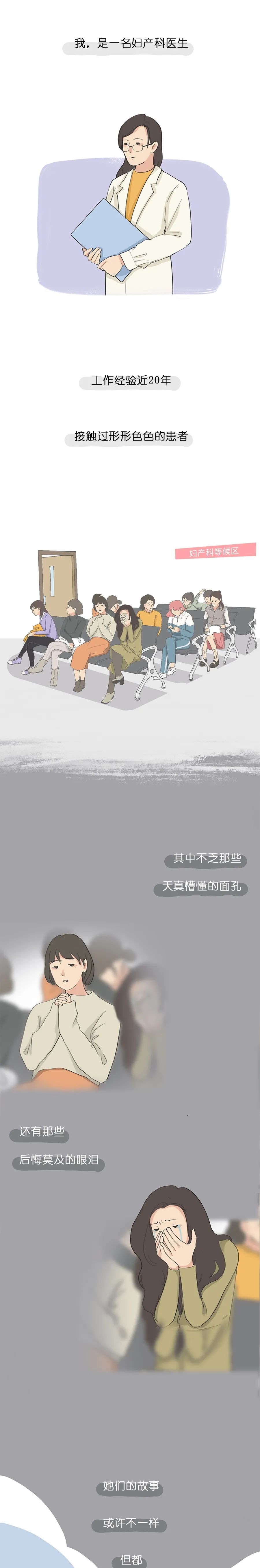 妇产科医生想告诉女性八件事,一个妇科医生的忠告