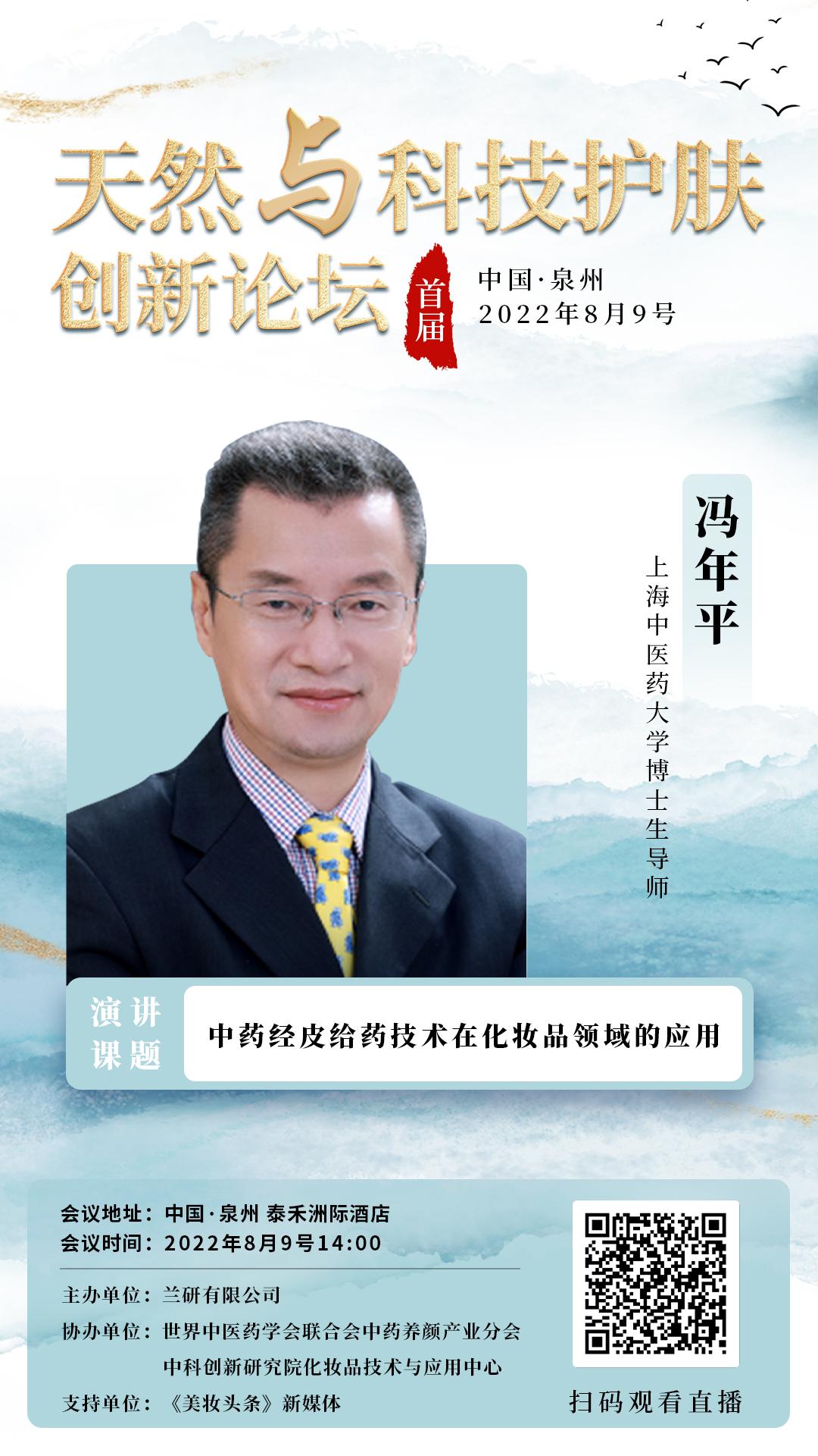 践行东方美学，兰研将用一场行业大会开启品牌新十年