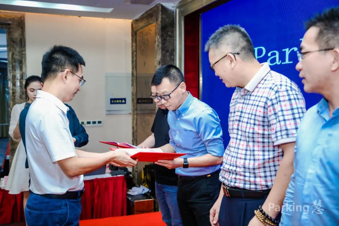 “Parking慧”第五期论坛成功举办湘粤桂停车企业汇聚星城
