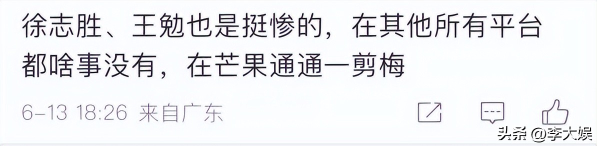 笑果文化又被罚，王勉加盟《向往7》节目被延播，王俊凯受到波及