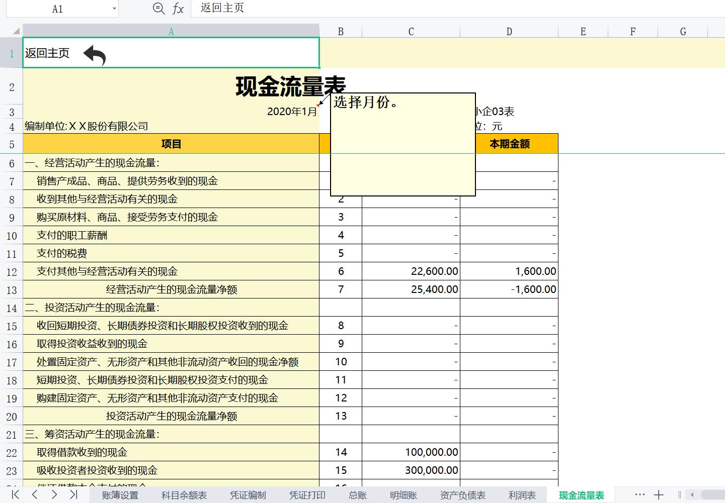 不用财务软件如何记账,不用财务软件中途怎么做内账