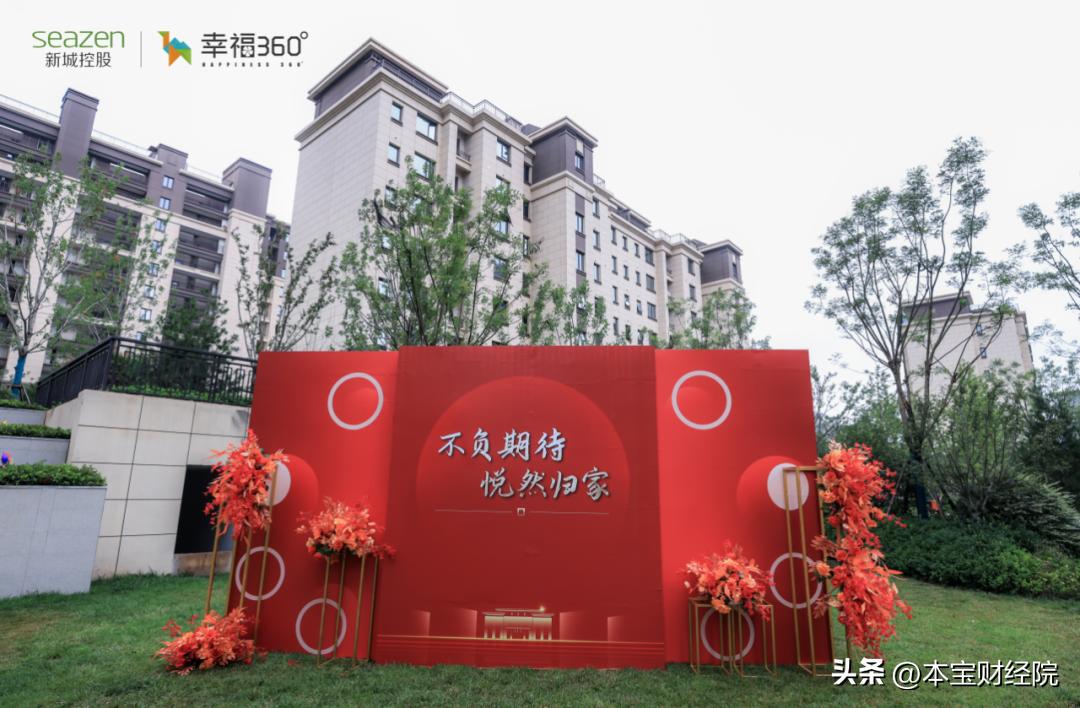 新城控股西安公司总裁,新城控股美好生活服务商