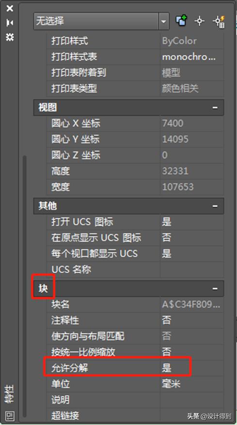 设计师cad的图都是成块的怎么解决,设计师cad标注常用样式