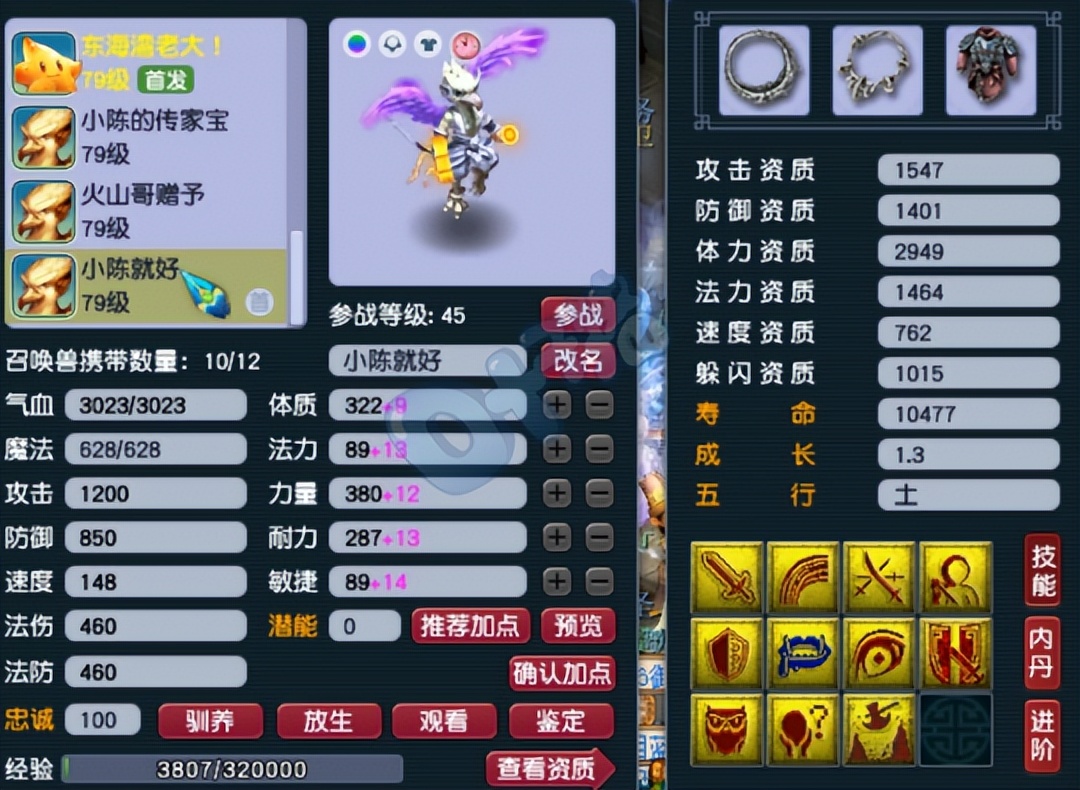 梦幻西游魔方寸神器,梦幻西游精锐状元坊