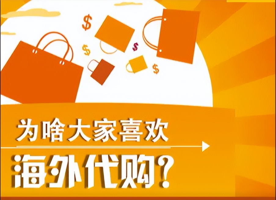 国外代购商品去哪个app,海外代购平台的操作方法