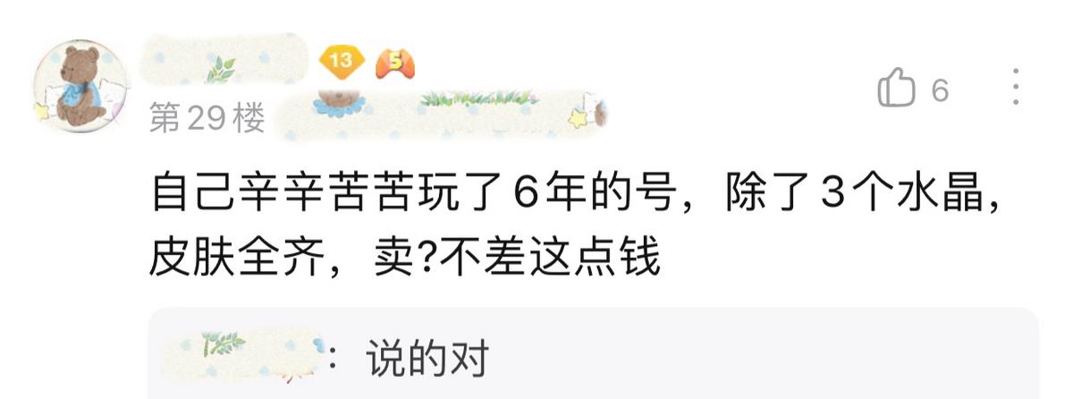 王者荣耀v10账号扫二维码登录,王者荣耀v10账号密码大全