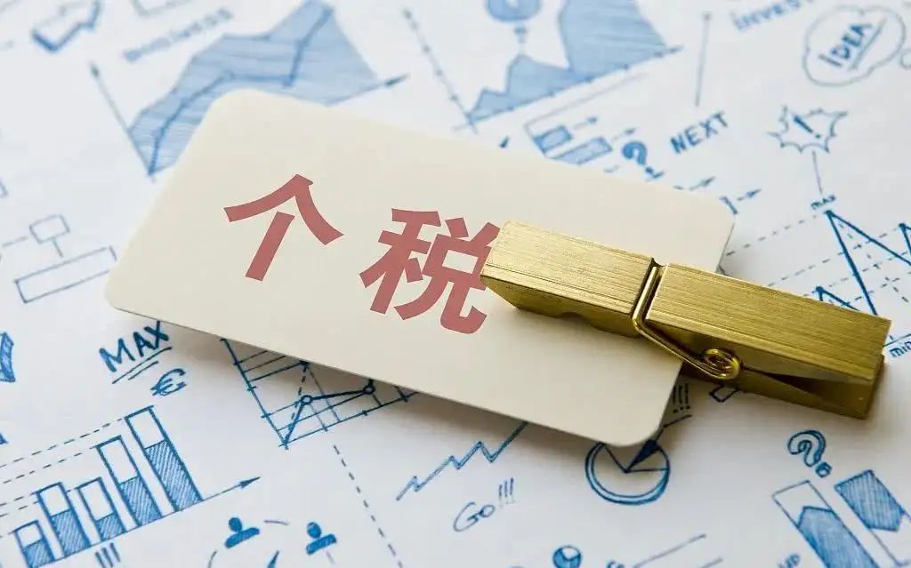 2022年个税政策变化,2022年起个税将如何调整