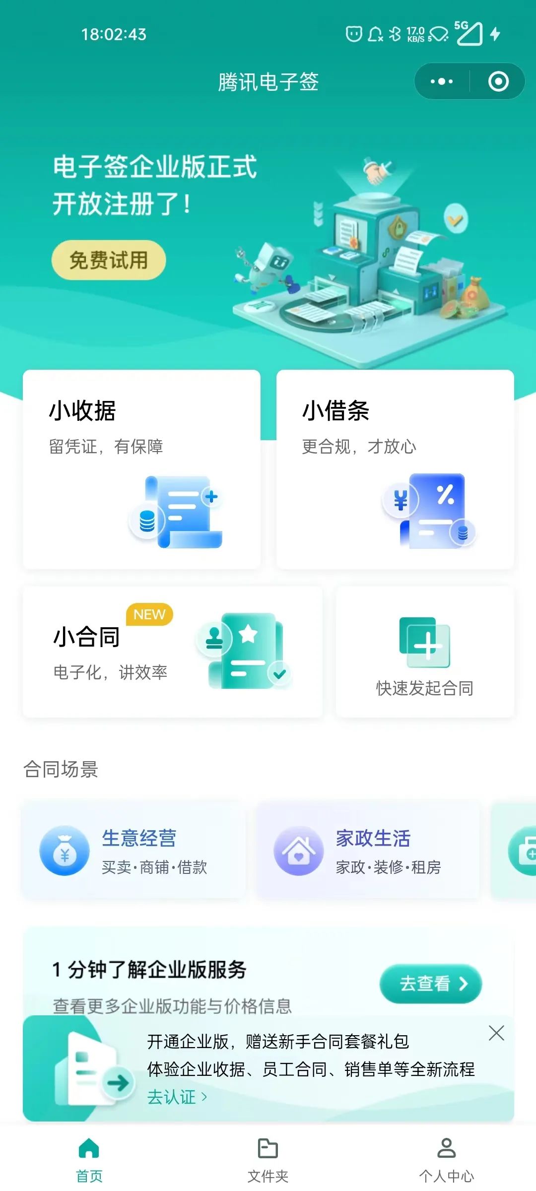 好用的微信学习小程序大全,微信打印小程序哪个好用