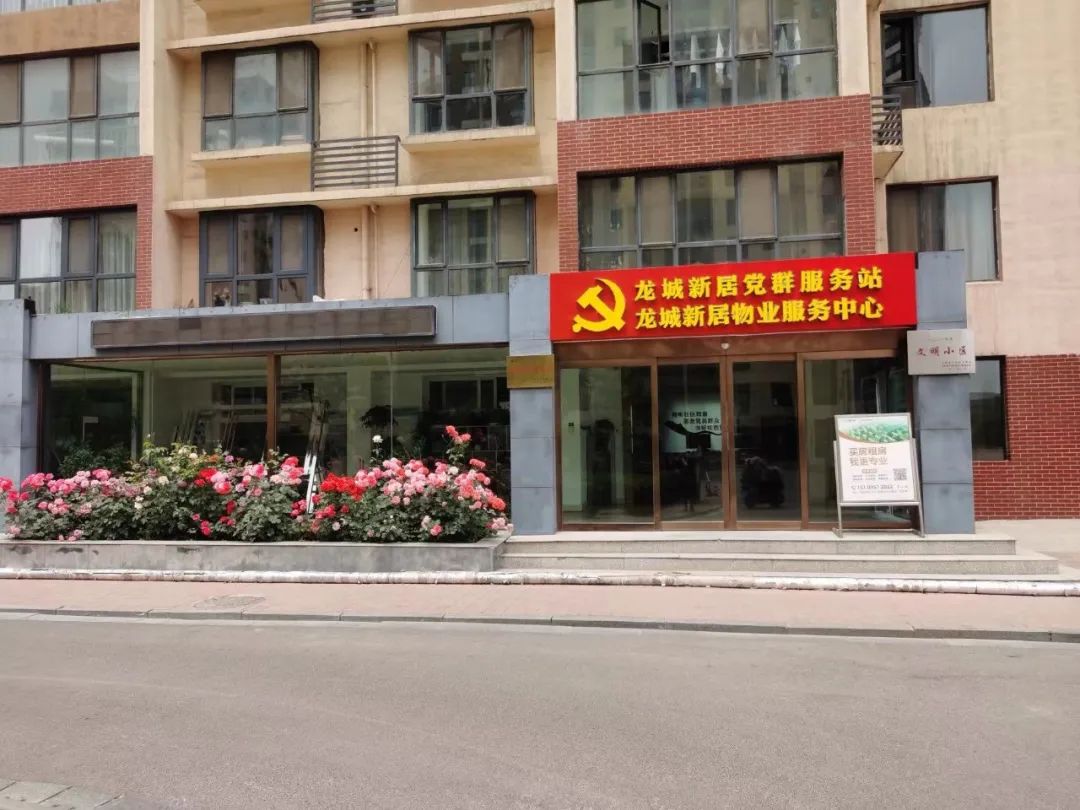 太原市小店区：龙城新居小区开通小区*党**建“红色专线”拉动“新居”更“宜居”