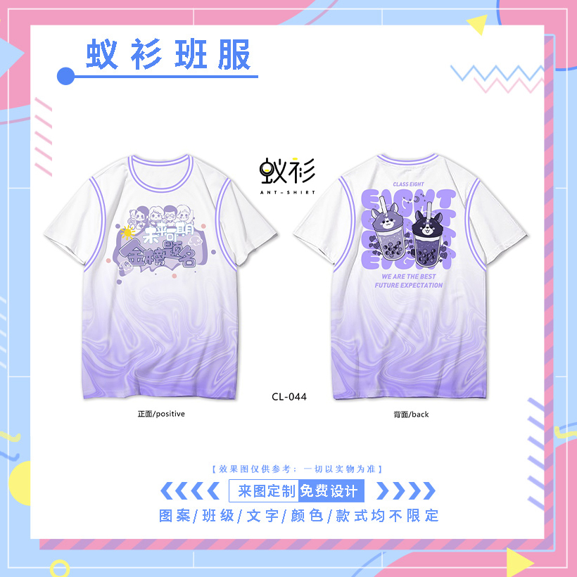 班服定制设计班服图案logo创意,logo班服图片大全