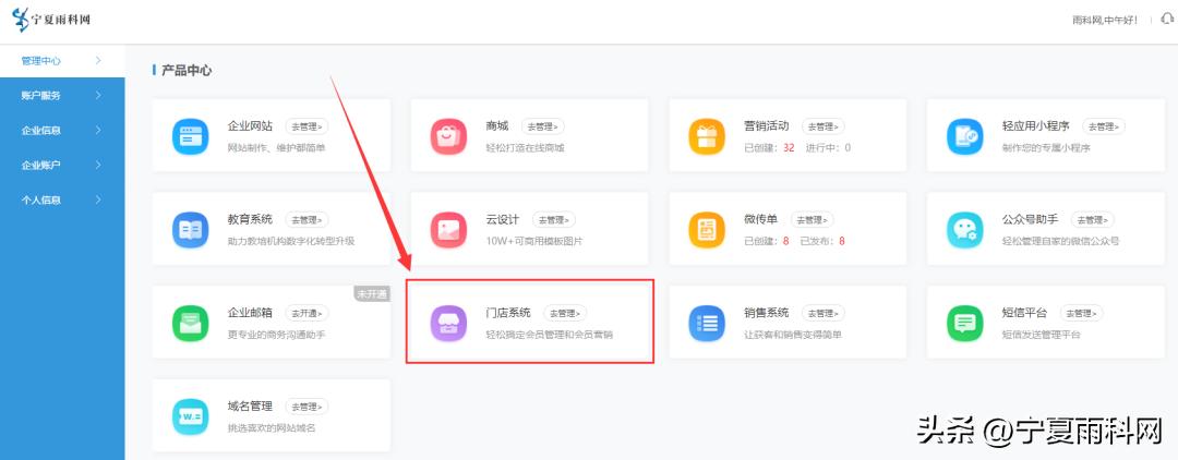 服装店门店管理系统怎么做,服装店后台商品系统管理