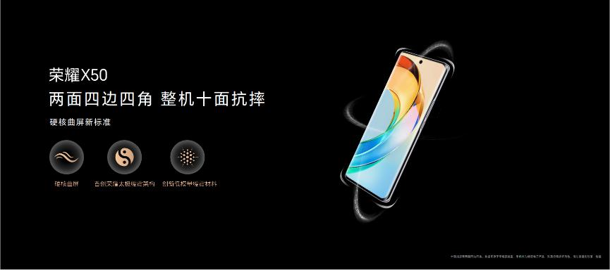 荣耀x50搭载全新十面抗摔硬核曲屏,荣耀x50直面屏手机上市时间和价格