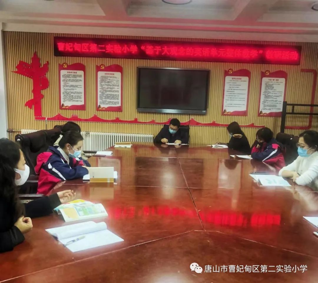 深耕课堂研续成长！曹妃甸第二实验小学英语教学活动学习记录