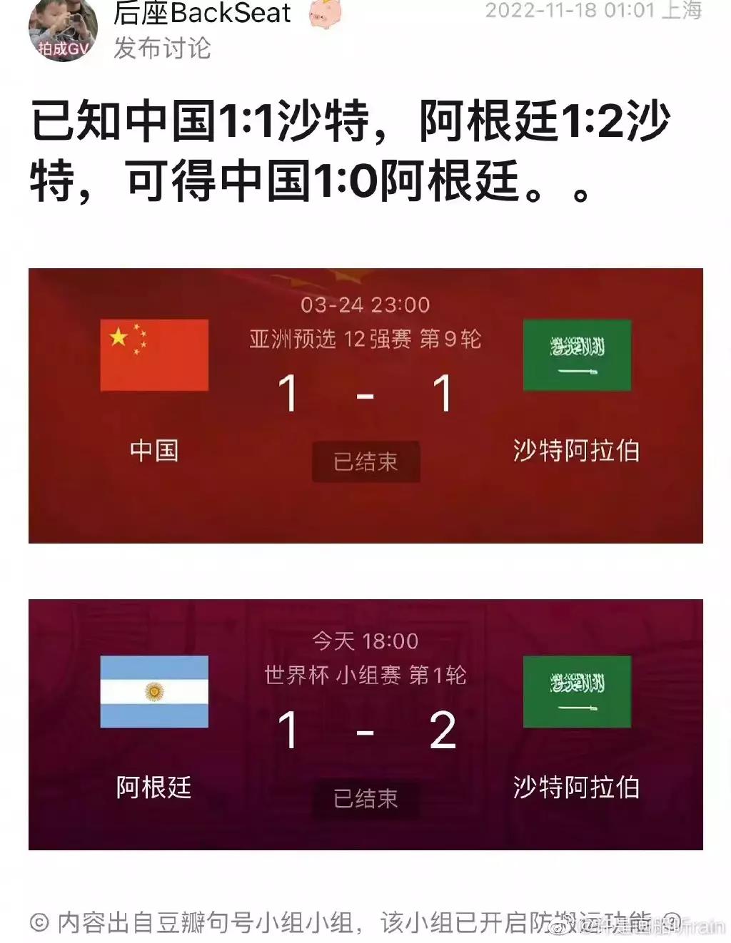 韩国队脏球,韩国队脏不脏