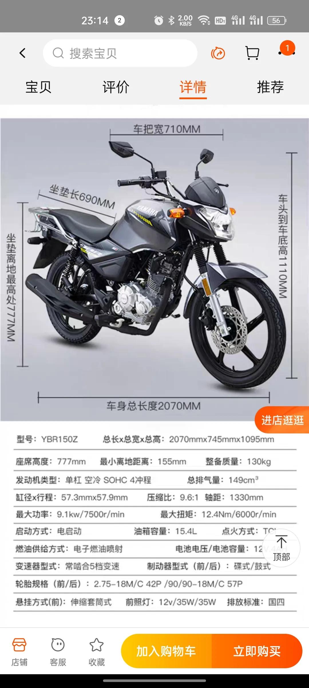 摩托车排量150cc和125cc哪个好,摩托车排量150cc和100cc的区别