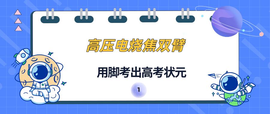 杨孟衡高考状元,杨孟衡是怎么考上剑桥大学