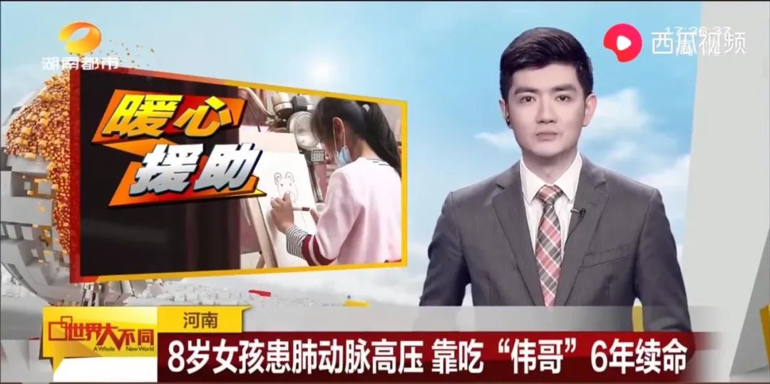 8岁女孩一年要吃1095颗“伟哥”，妈妈说出真相让人泪崩