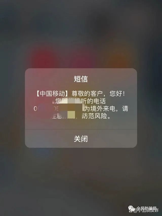 警惕！*子骗**最新型*局骗**，冒充国家反诈中心app客服诈骗，大家紧急转发