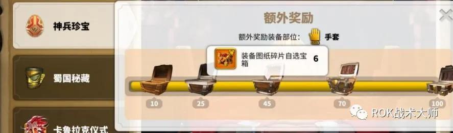 万国觉醒新手装备入门教程,万国觉醒平民金装攻略