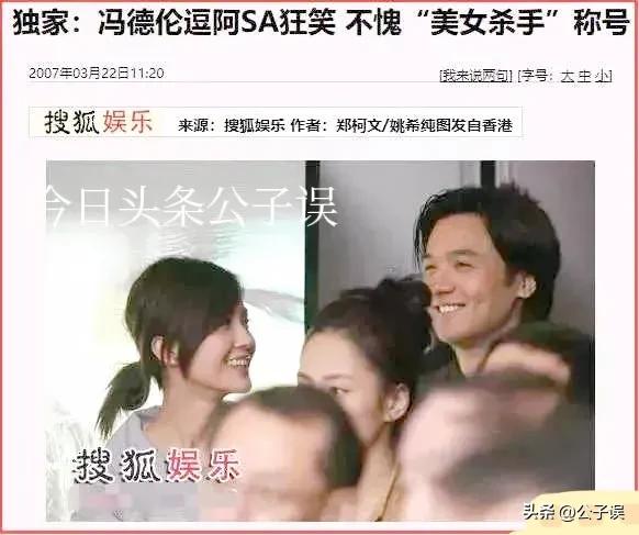 冯德伦谈莫文蔚,冯德伦为什么娶舒淇不娶莫文蔚