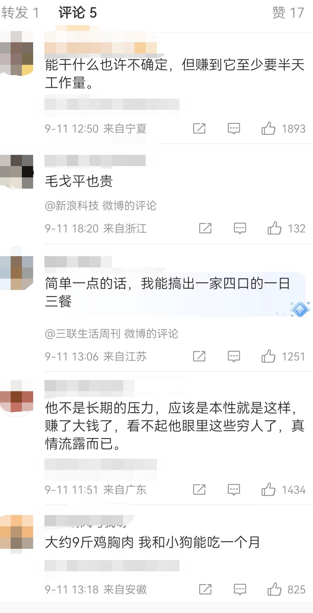 李佳琦，直播带货79元一支的眉笔为何引发网友的怒怼，你们怎么看