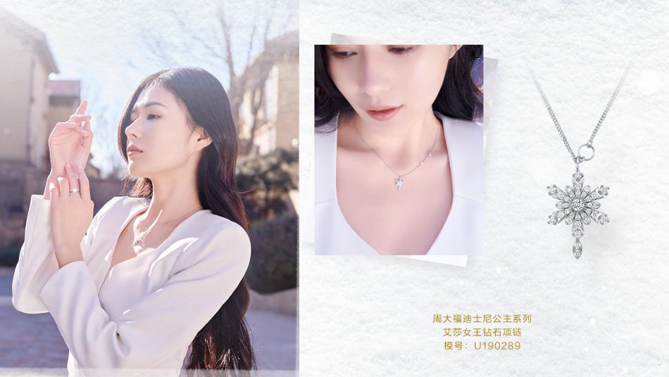 周大福守护一生璀璨钻戒,周大福守护一生钻石