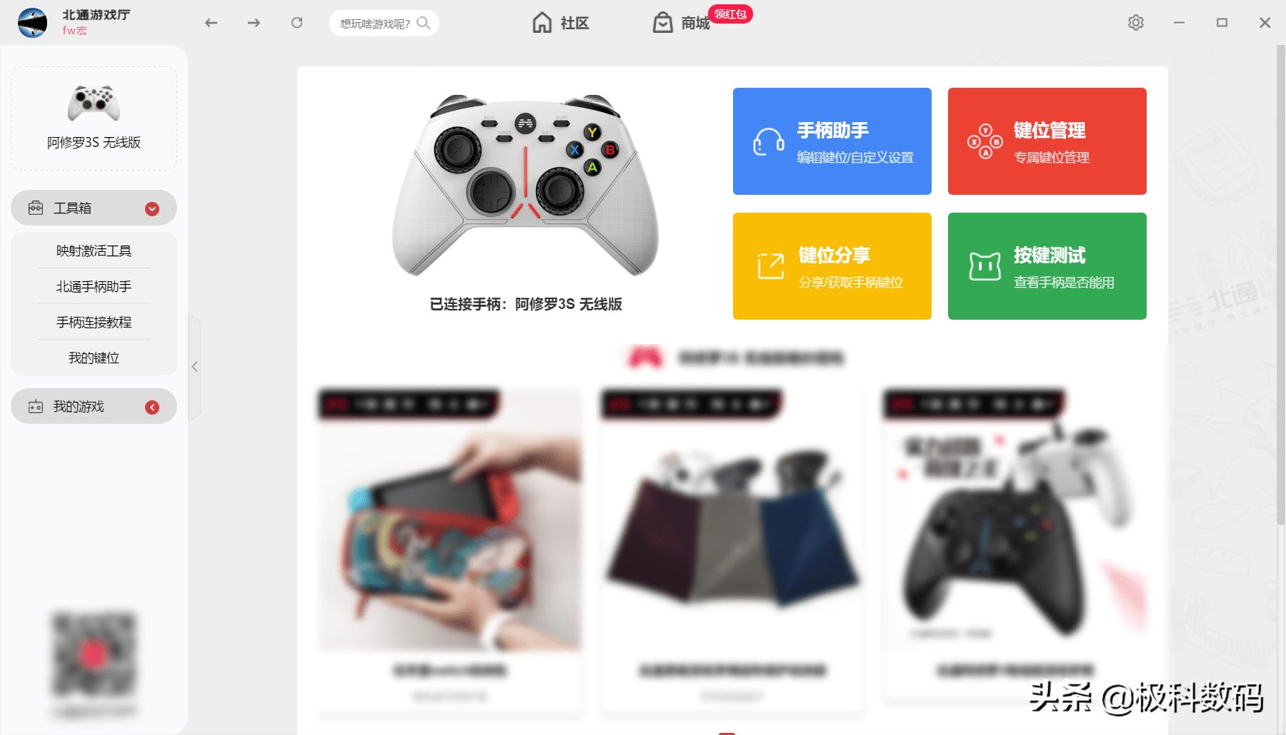 北通阿修罗3电竞手柄体验,手柄北通阿修罗3s开箱