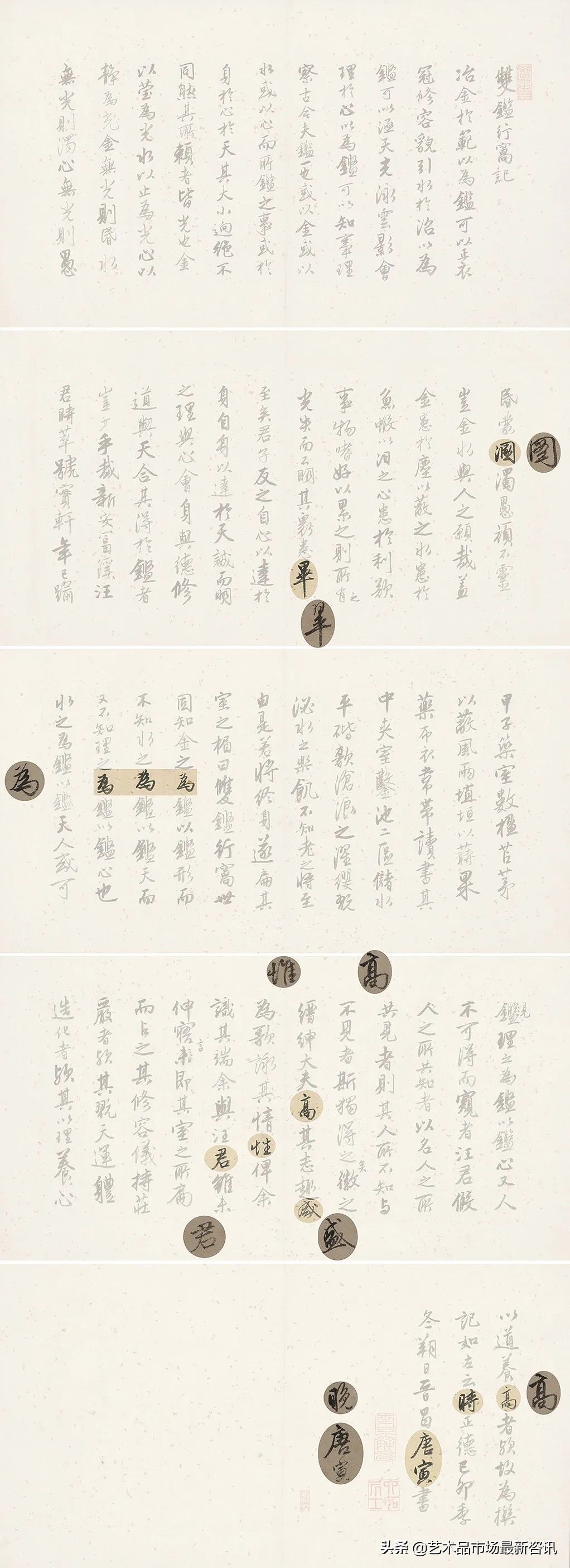 2020北京保利秋拍书画预览,保利春拍紫色