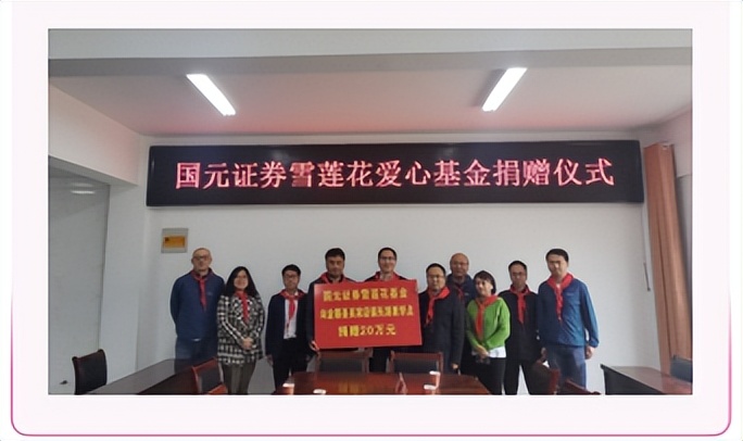 六月一日，券商“童”心行动