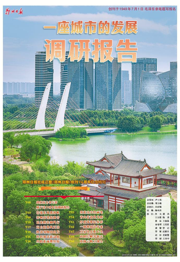 【一座城市的发展调研报告】黄河科技学院开创高质量应用型人才培养新模式