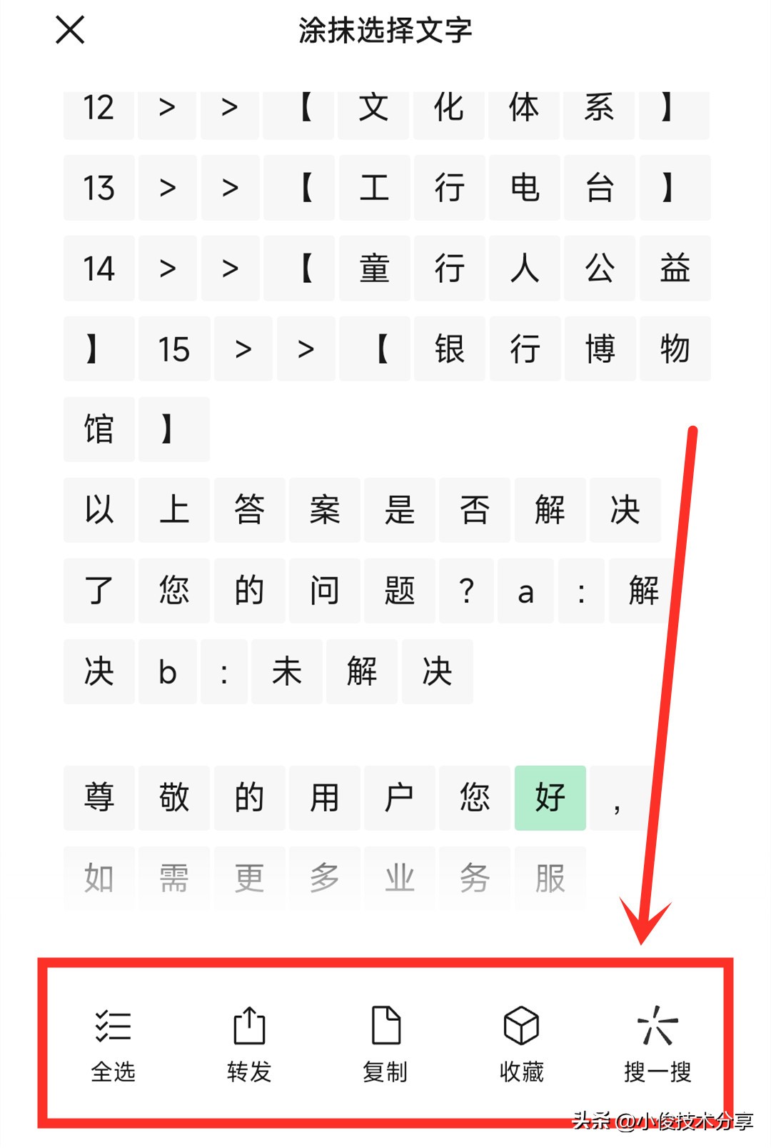微信怎么弄只能聊天和支付,长按桌面微信2秒隐藏13个实用功能