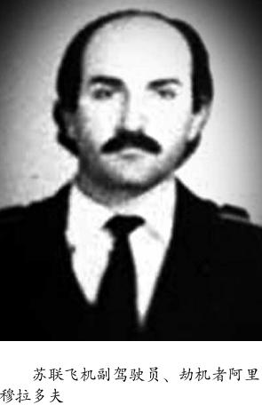 苏联赠送给中国的飞机,1985年苏联客机被劫入境中国始末