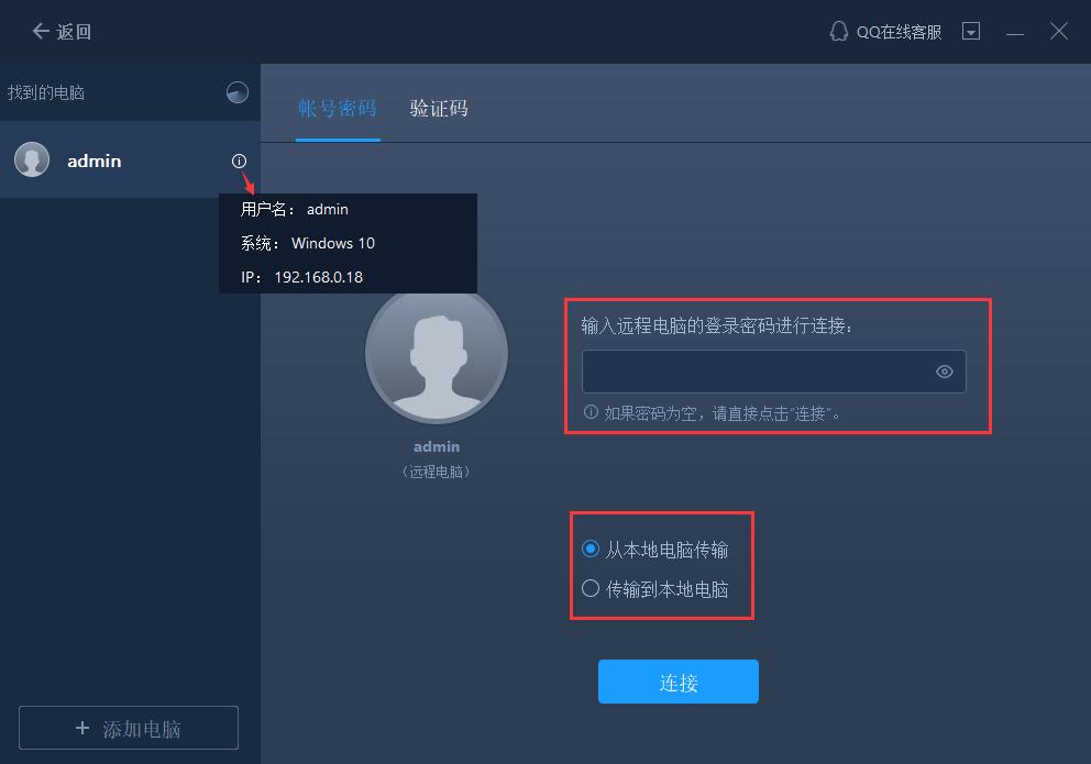 联想系统迁移到固态硬盘,联想电脑怎么迁移资料到华为电脑