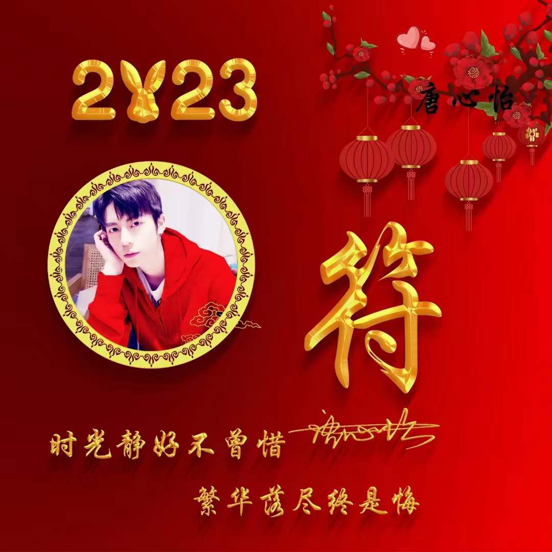 你的微信头像多久没换了？２０２３新年喜庆个性签名头像，请查收