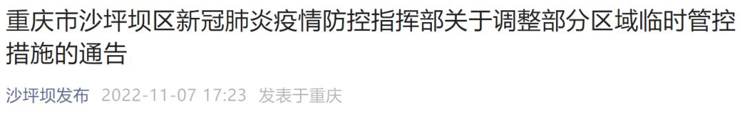 北碚区对比大渡口区,渝中九龙坡沙坪坝大渡口