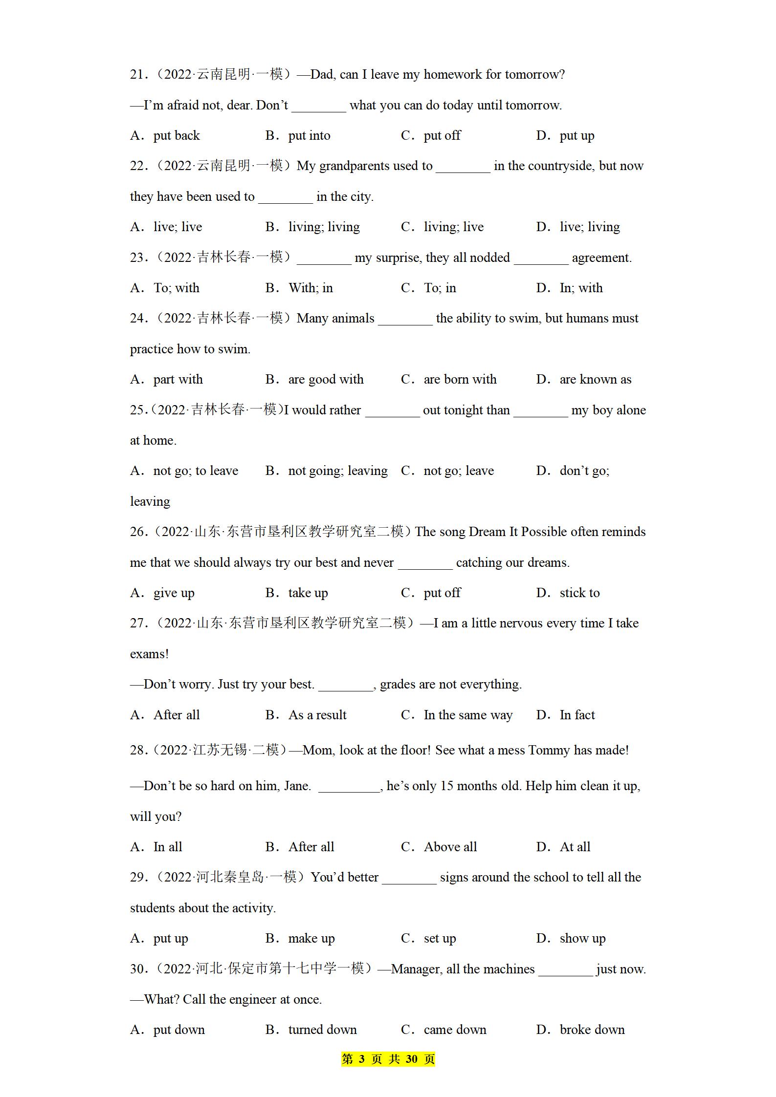 中考英语作文2022经典10篇手写体,中考英语书面表达高级词组替换