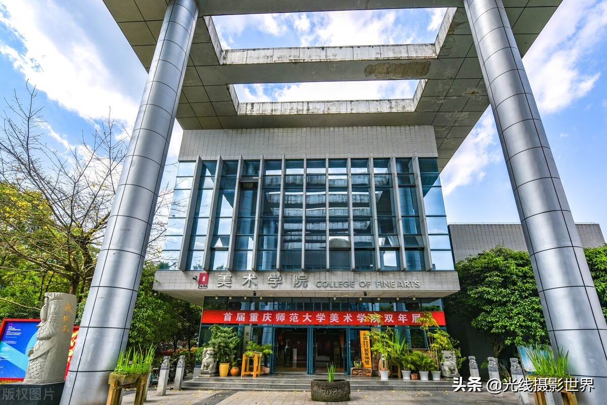 2022多少分能上重庆师范大学,重庆师范大学2024高考