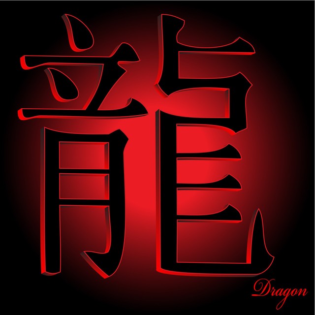 生肖龙哪个月好,生肖龙哪个月份的龙最好