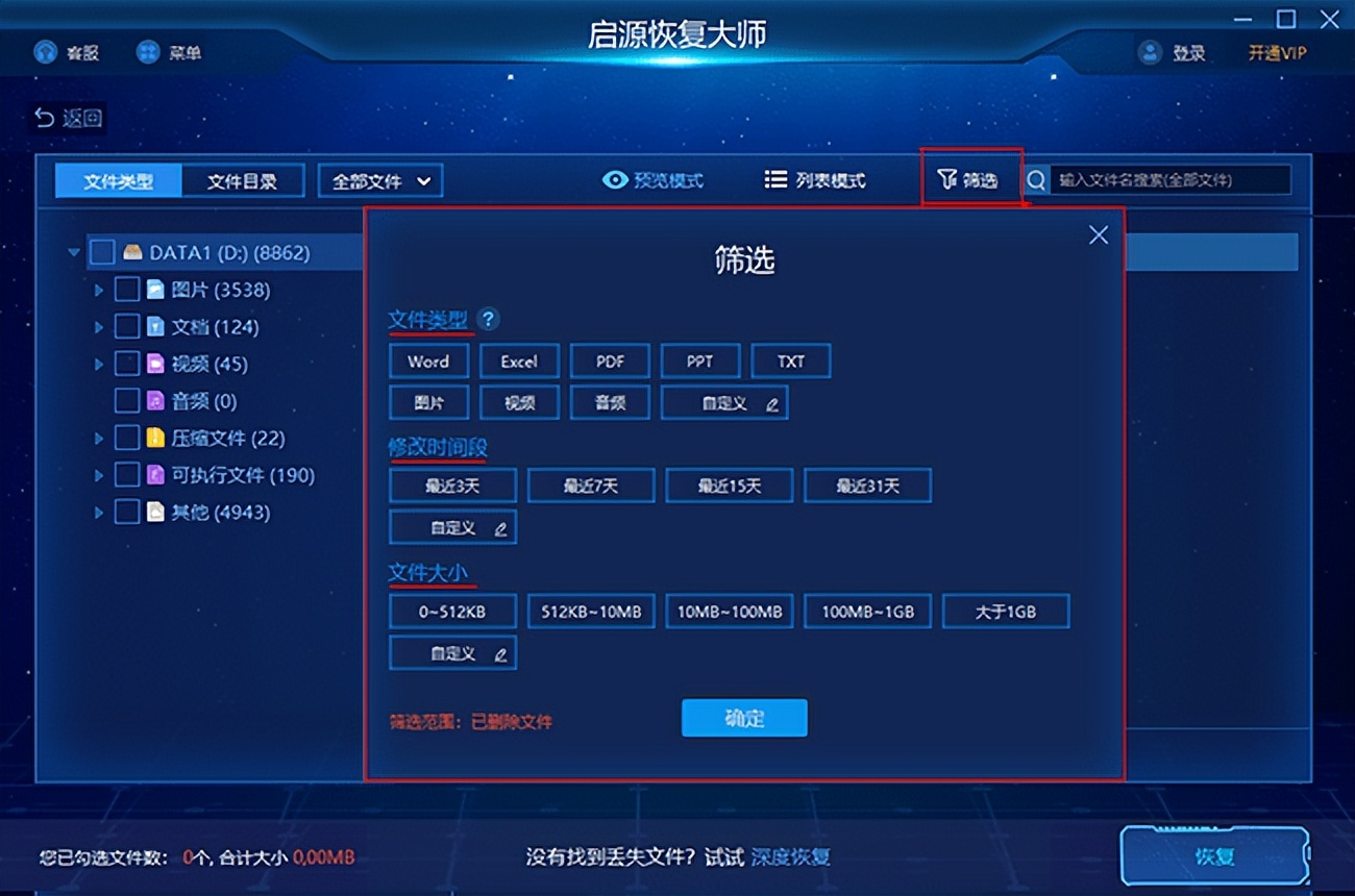 word刚刚编辑的文件丢失怎么恢复,word崩溃了文档不见了怎么恢复